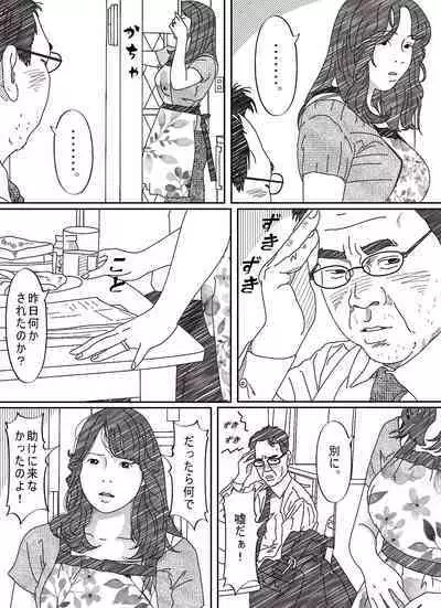 [サークルこたつぶとん] 気が弱い亭主の上司に寝取られた人妻
