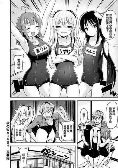 Yawahada Ecchi - Make Love With Tender Skin | 性感柔嫩的肌膚