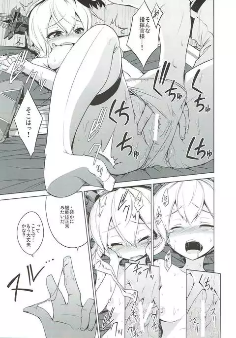 お相手します全力で！