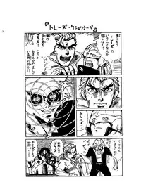 (C49) [Toluene Ittokan] Ketsu! Megaton G (Gundam Wing, Darkstalkers)