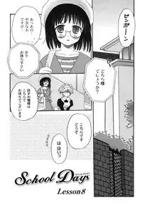 [Chinjao Roosu] School Days 1 [Digital]