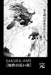 (C58) [Henreikai (Kawarajima Koh)] Sakura Ame ~Final~ Gekan (Card Captor Sakura)