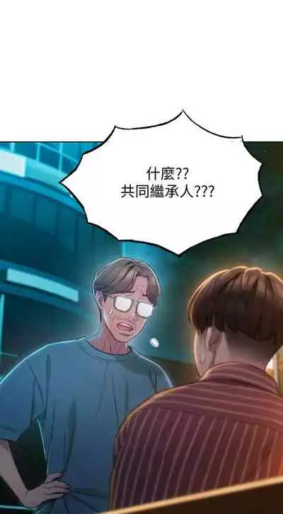 [朴亨俊] 戀愛大富翁 1-18 官方中文（休刊）