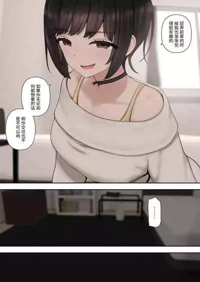 したたか後輩ちゃんに搾られまくって結婚するまでのお話