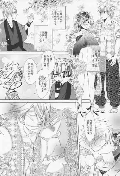 Kitakaze to Minikui Ahiru no Ko