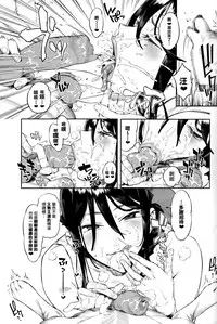 (C93) [zero-sen (xxzero)] Inu no Kimochi Ii vol. 2 [Chinese] [沒有漢化]