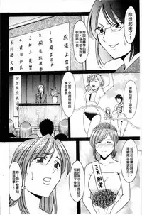 [Hoshino Ryuichi] Meinu Onna no Shitsukekata | 牝犬女的飼育法 [Chinese]