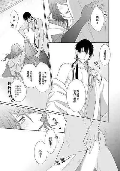 神婚这种东西由我来终结