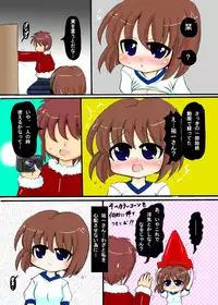 [Kishitu Taishin] Shiori Genkou (Kanon)