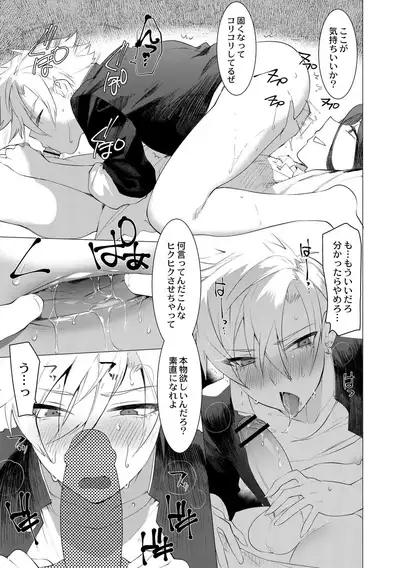 Yankee Ketsuman Ganbori Rape