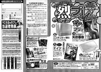 Young Champion Retsu Vol.10 (2008-01-25 Zoukangou)