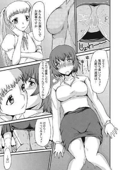 Kininaru Kanojo no Koshitsu no Koui