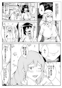 [AKYS Honpo] Zoku Sex ni dada Hamari suru Ane to Otouto