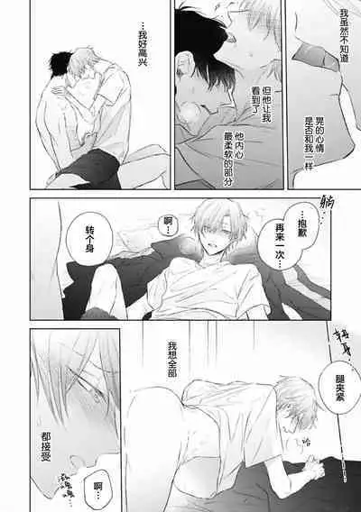 Mijuku na Cider - Immature Cider | 尚未成熟的苏打