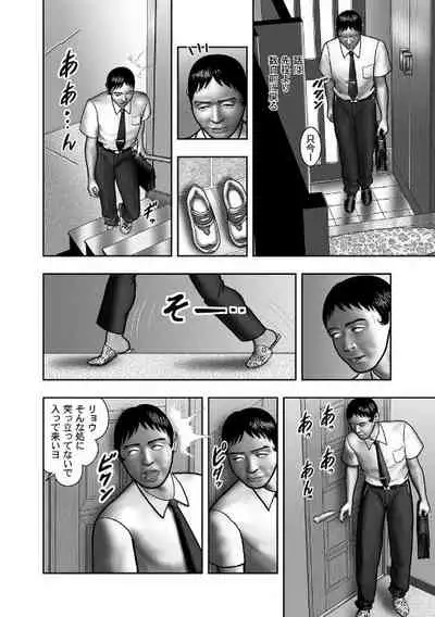 Haha no Himitsu | Secret of Mother Ch. 40-58