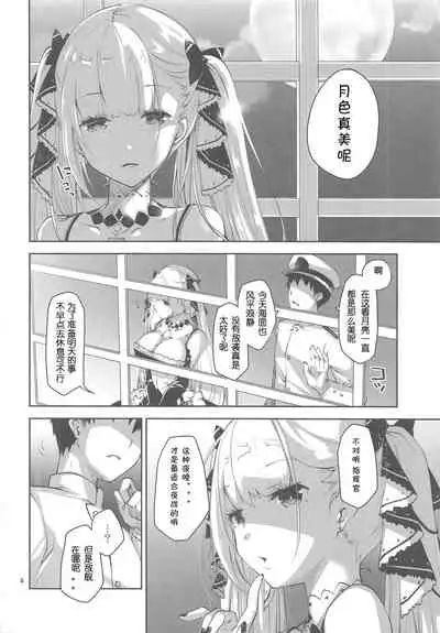 Royal Lady no Tashinami