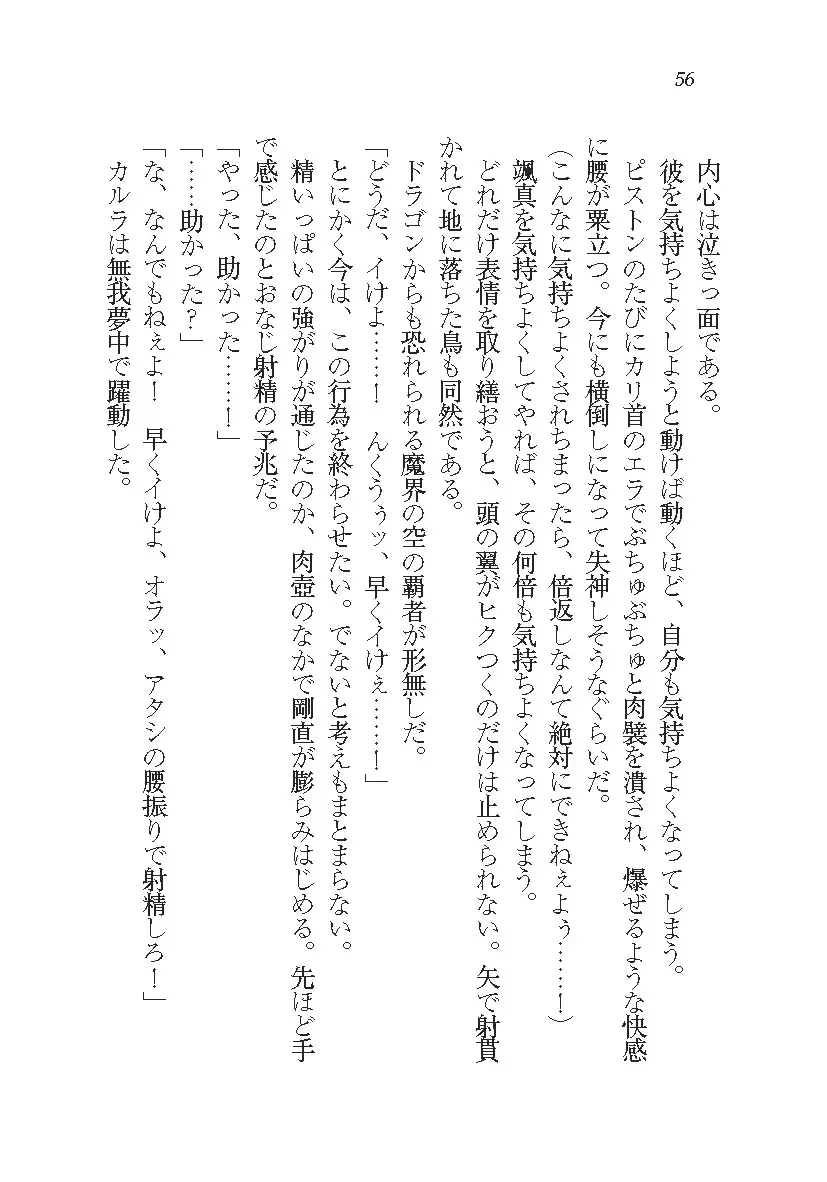 悪魔が来たりてAV撮影!?