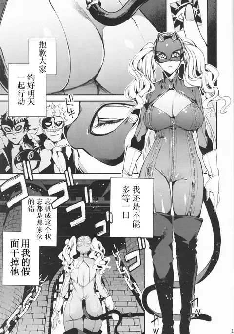 Panther Kaitou no Shikkaku