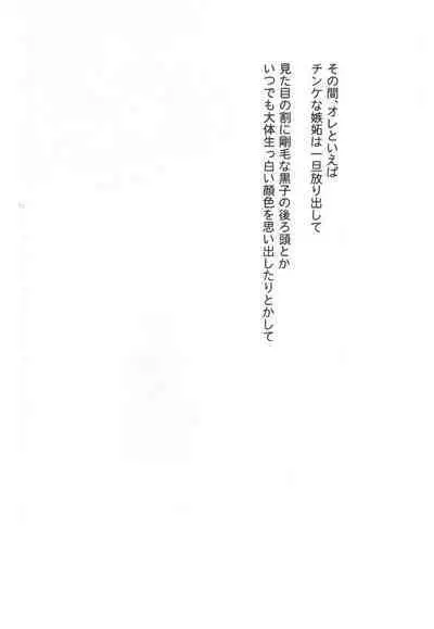 Doujinshi Best Sellection