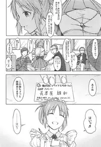 (COMIC1☆12) [S Shoten (3e)] Aoi Hana (THE IDOLM@STER CINDERELLA GIRLS)