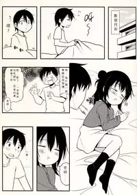 (FF17) [LOLI Seiyouken (PANBAI)] Yousai Hitoha (Mitsudomoe) [Chinese]