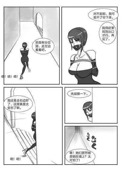 人妻密室逃脱