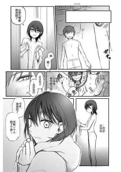 [Hinyari] Matching shita Otokonoko Bitch ni M Kaika saserareta Nonke Zeme [Chinese] [迷幻仙域×新桥月白日语社汉化]