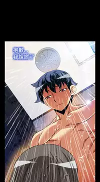 [KKUN &INSANE] Love Parameter 恋爱辅助器 86-92 [Chinese]