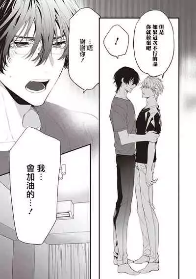 Daken ni Chuui! | 小心劣犬! Ch. 1-2