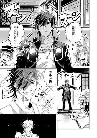 Give and Take Return Match