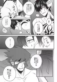 (Ikai Toshi no Arukikata) [N°10 (Matsuji)] Soshite Kyou mo Boku wa Kimi o Uragiru (Kekkai Sensen)