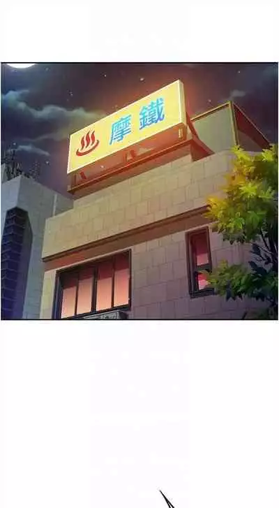 [MAD & 洋洋 & 金文圖] 劍道學姊 1-26 官方中文（連載中）