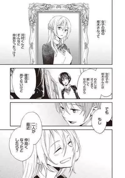 Tiresias no Ori - Tiresias Cage