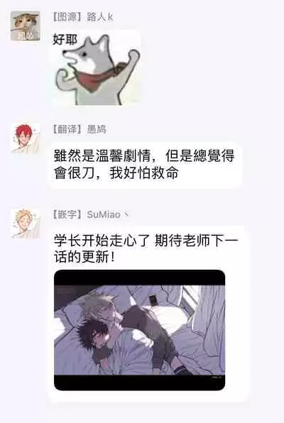 Shitto wa Ai wo Kumoraseru | 嫉妒让爱蒙上阴翳 Ch. 1-5