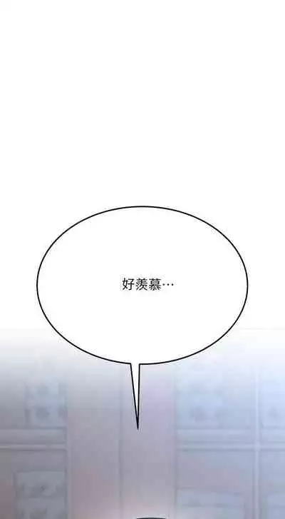 【周二连载】要对妈妈保密唷!（作者：NOAH） 第1~33话