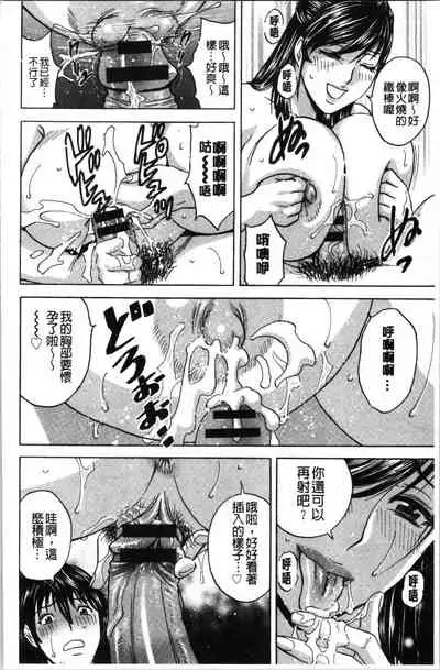 [Hidemaru] Irekawari Iremakuri | 替代身分後插穴插不停 [Chinese]