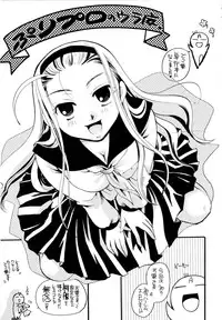 [Itou Ei] Puri Puro ~Princess+Propose~