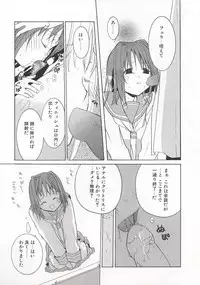 [Mizushima Sorahiko] Wild Strawberry