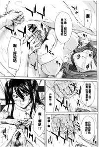 [Ueno Naoya] Ore no Mae dake Chijo na Kanojo | 只在我面前痴女的女友 [Chinese]