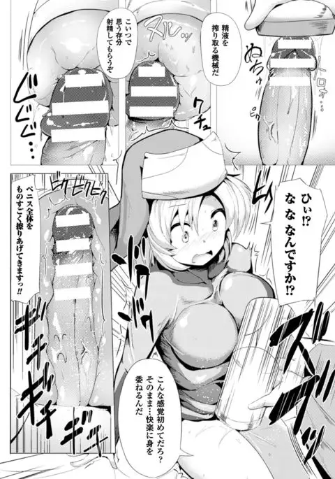 2D Comic Magazine Futanari Musume ni Nakadashi Haramase! Vol. 2