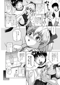 [Chakura Kazuhiko] Little Girl Kiss