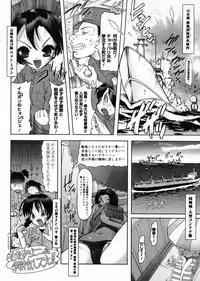 [Raidon] Otaku no kairaku