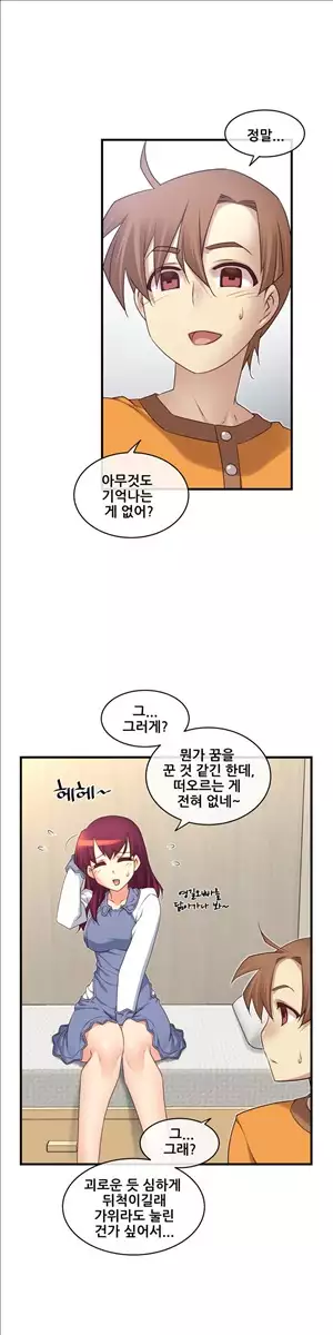 Master in My Dreams Ch.90-129