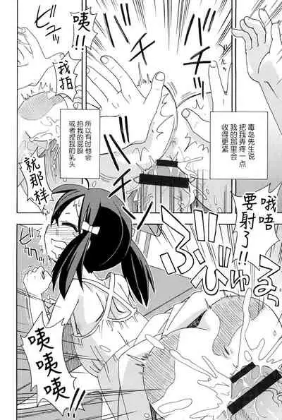 [Miyahara Mimikaki] Ura rete··· (Youshiki Benjo) [夜空下的萝莉x真不可视汉化组]