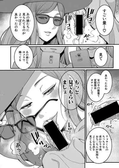 COMIC Shingeki 2021-07