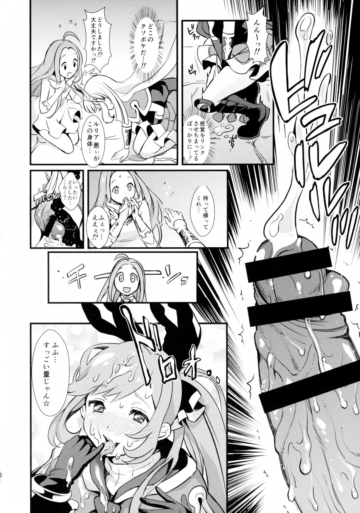 Hard Fuck Saikawa!