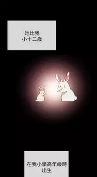 小一轮的纯爱女孩（36-40）【完结】