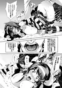 [Momiyama] Shoujo Parasite - Girls Parasite [Digital]