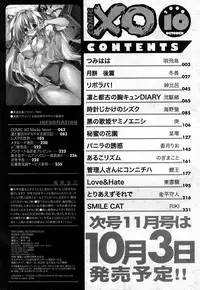 COMIC XO 2006-10 Vol. 5