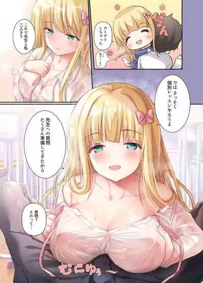 [TwinBox (Hanahanamaki, Sousouman)] TeacherTeacher Soushuuhen [Digital]